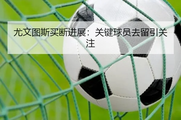 you-wen-tu-si-mai-duan-jin-zhan-guan-jian-qiu-yuan-qu-liu-yin-guan-zhu-2-931.jpg